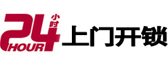广灵开锁公司